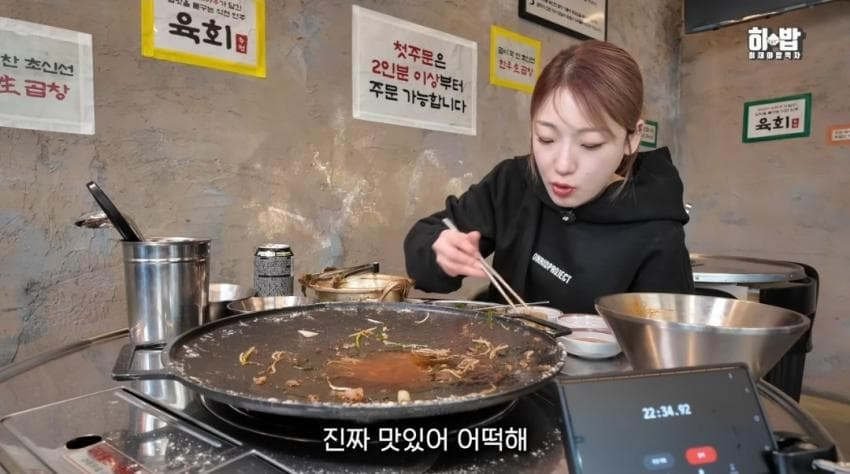 1시간 안에 곱창21분 먹방 도전한 히밥 근황 | 인스티즈