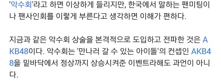 극한직업 일본 여자아이돌 ㄷㄷ | 인스티즈