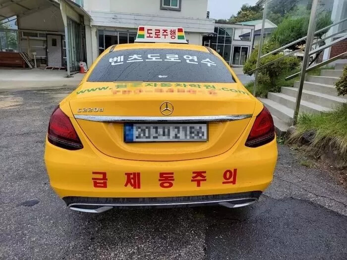 강원도 어느 운전 학원.jpg | 인스티즈