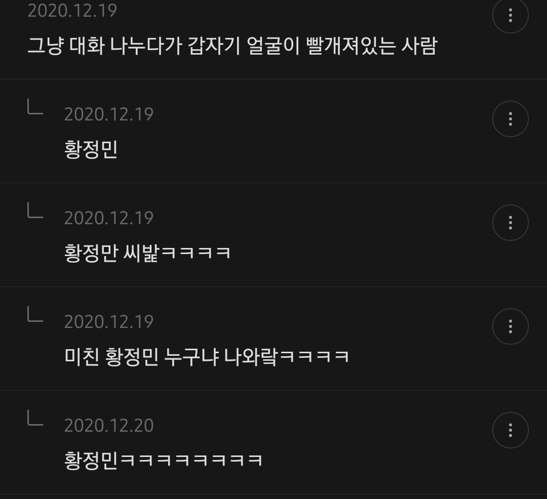 호감인지 착각인지 행동 얘기하면 봐주는 달글 | 인스티즈