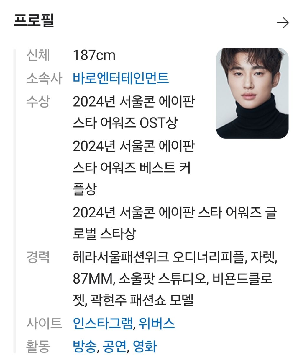 드디어 프로필 사진이 변경된 변우석 | 인스티즈
