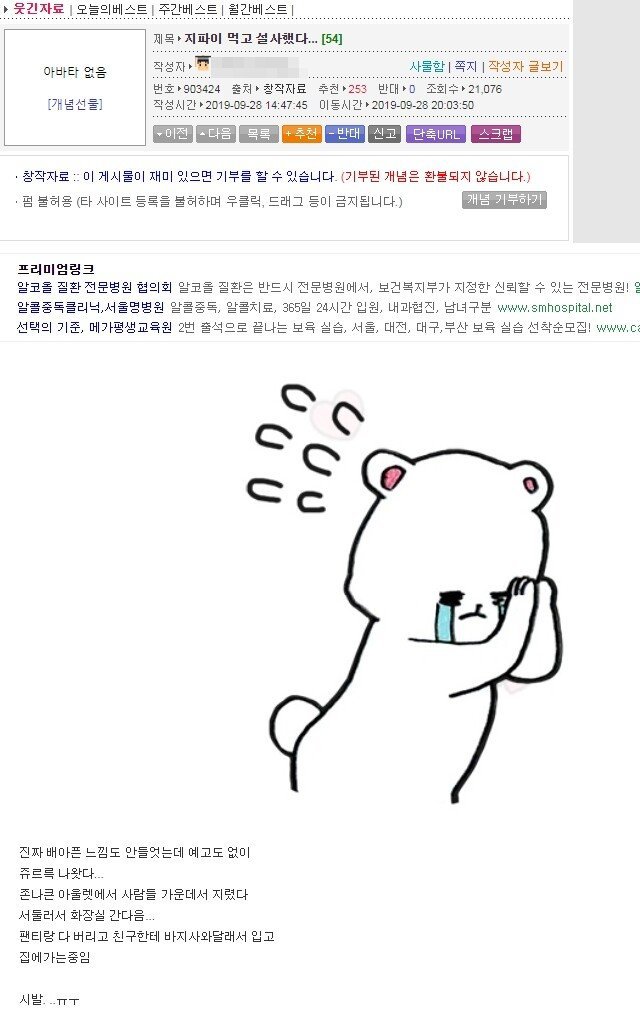 롯데지파이 대참사 일어나는 중.jpg | 인스티즈
