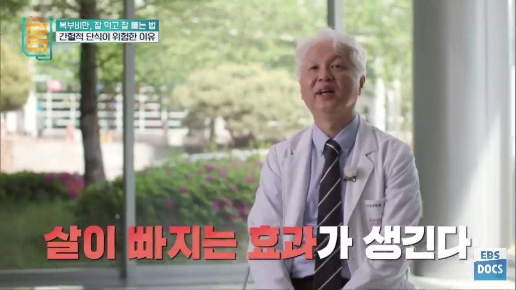[EBS귀하신몸] 다이어트할 때 뱃살은 안 빠지고 얼굴살부터 빠지는 이유 + 바르게 걷기 | 인스티즈
