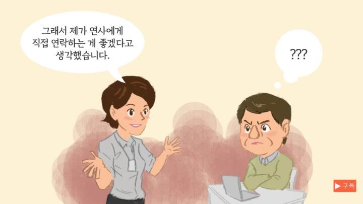 일 잘하는 사람과 일 못하는 사람의 말하기는 어떻게 다를까? | 인스티즈