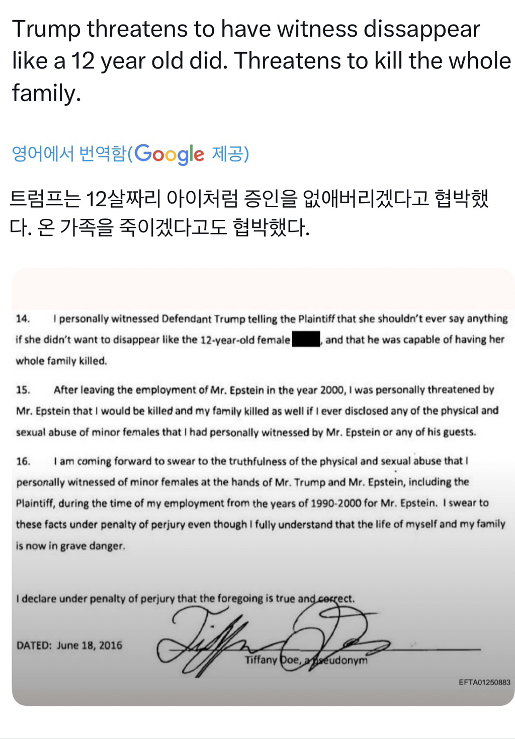 트럼프가 엡스타인 증인에게 목격한것을 진술하면ㅈ이고 가족도 같이 ㅈ일수있다고 협박함 | 인스티즈
