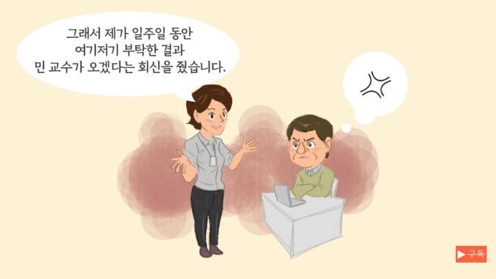 일 잘하는 사람과 일 못하는 사람의 말하기는 어떻게 다를까? | 인스티즈