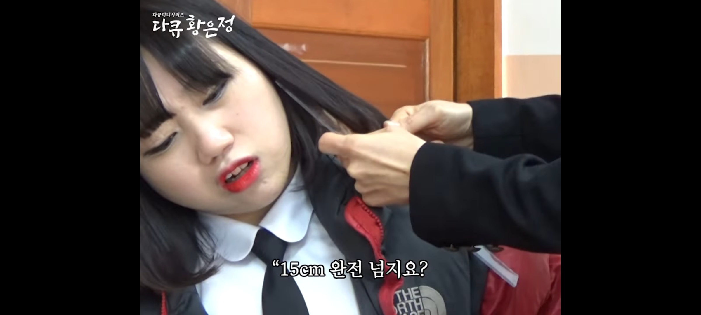 그시절 현실고증 오지는 "다큐 황은정" 복장검사 | 인스티즈