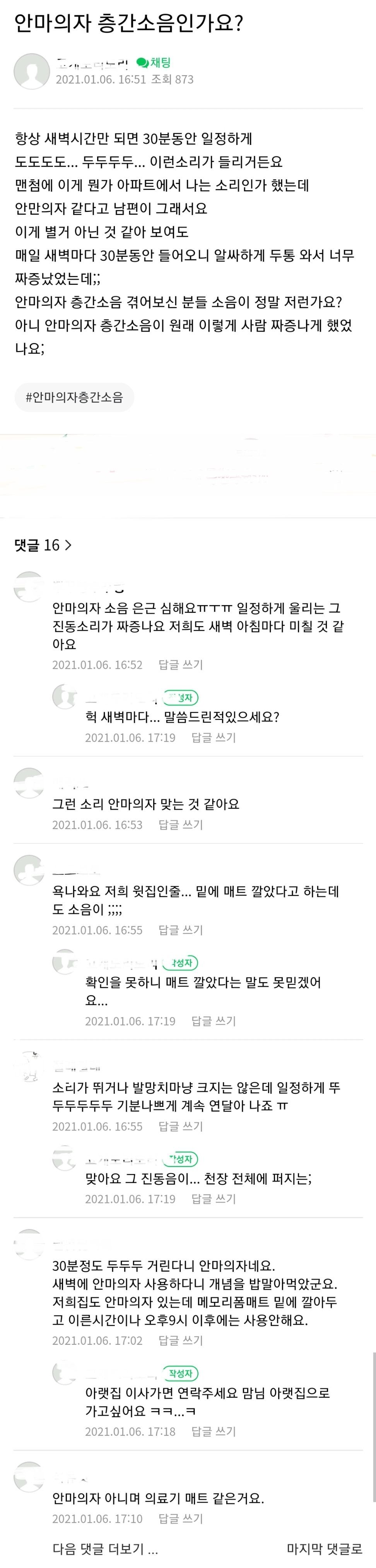 쓰는 사람들은 층간소음 없을거라 생각하고 쓰는 물건들.jpg | 인스티즈
