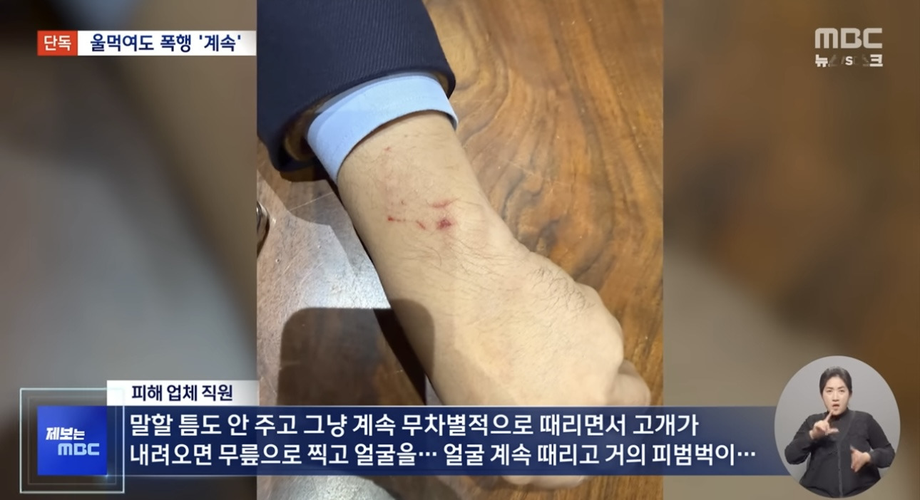 유명 러닝화 수입사 대표가 폐건물에서 하청 직원 폭행.news | 인스티즈