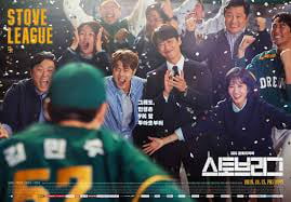 스토브리그 시즌2 나오면 흥한다 vs 망한다 | 인스티즈