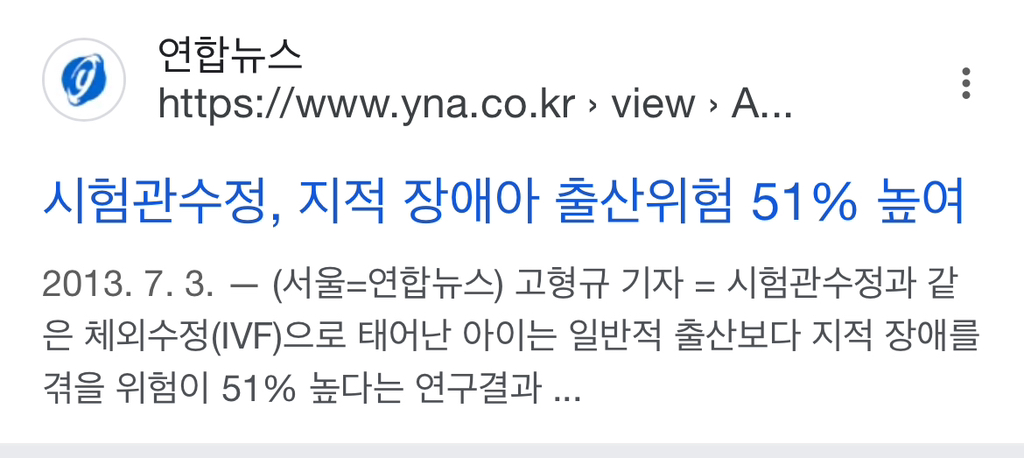 니네 시험관 부부의 진실봄..? | 인스티즈