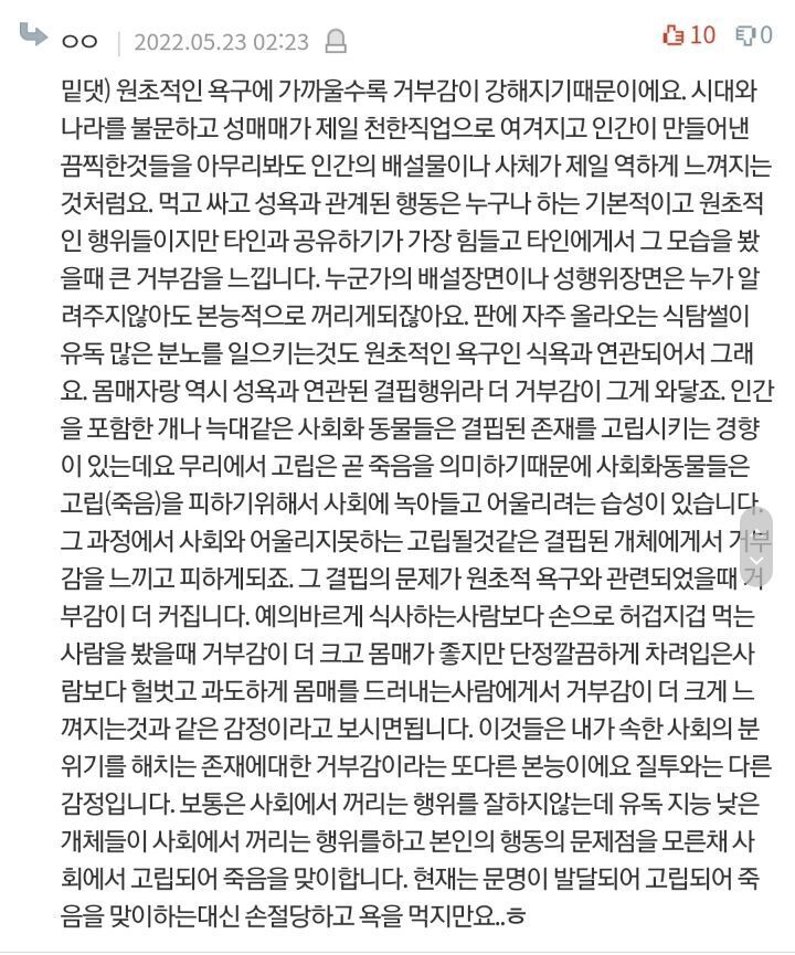 [네이트판] 몸매 자랑 사진 올리는 게 잘못됐나요? (베플 분석력..👍) | 인스티즈
