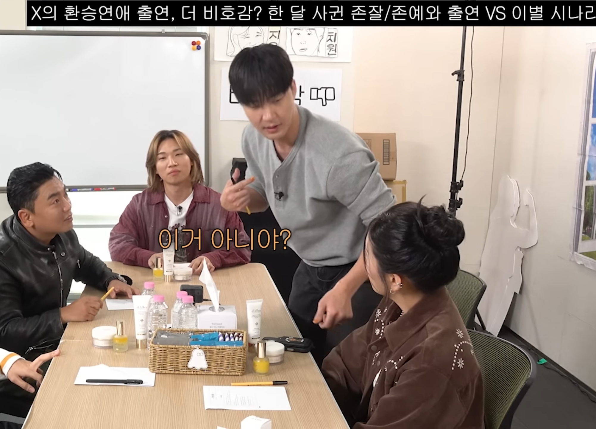 "환승연애는 대체 어떤 감정으로 나가는거야??".jpg | 인스티즈