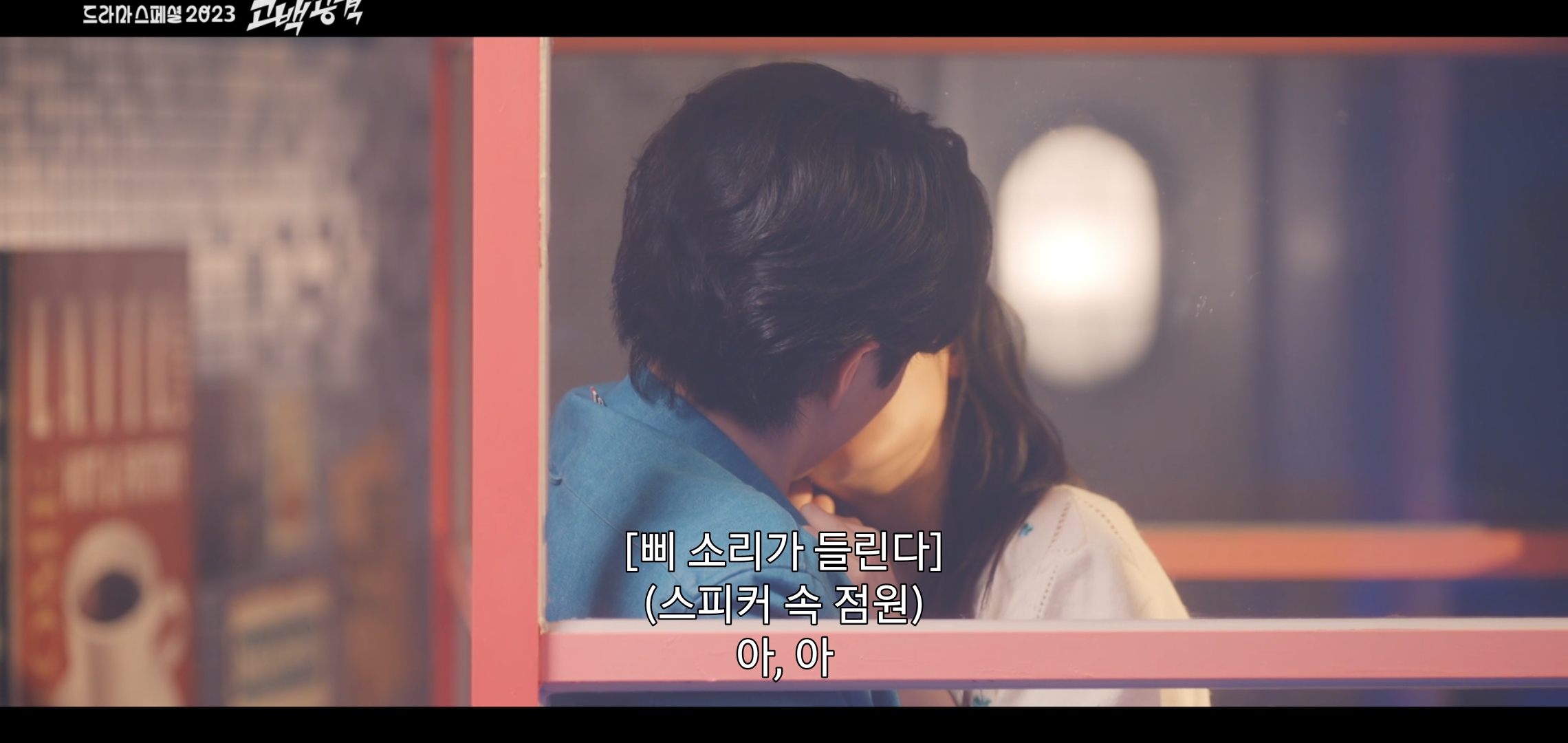 만년 2등이 고백공격으로 1등 방해하는 KBS 단편 드라마 내용.jpg | 인스티즈