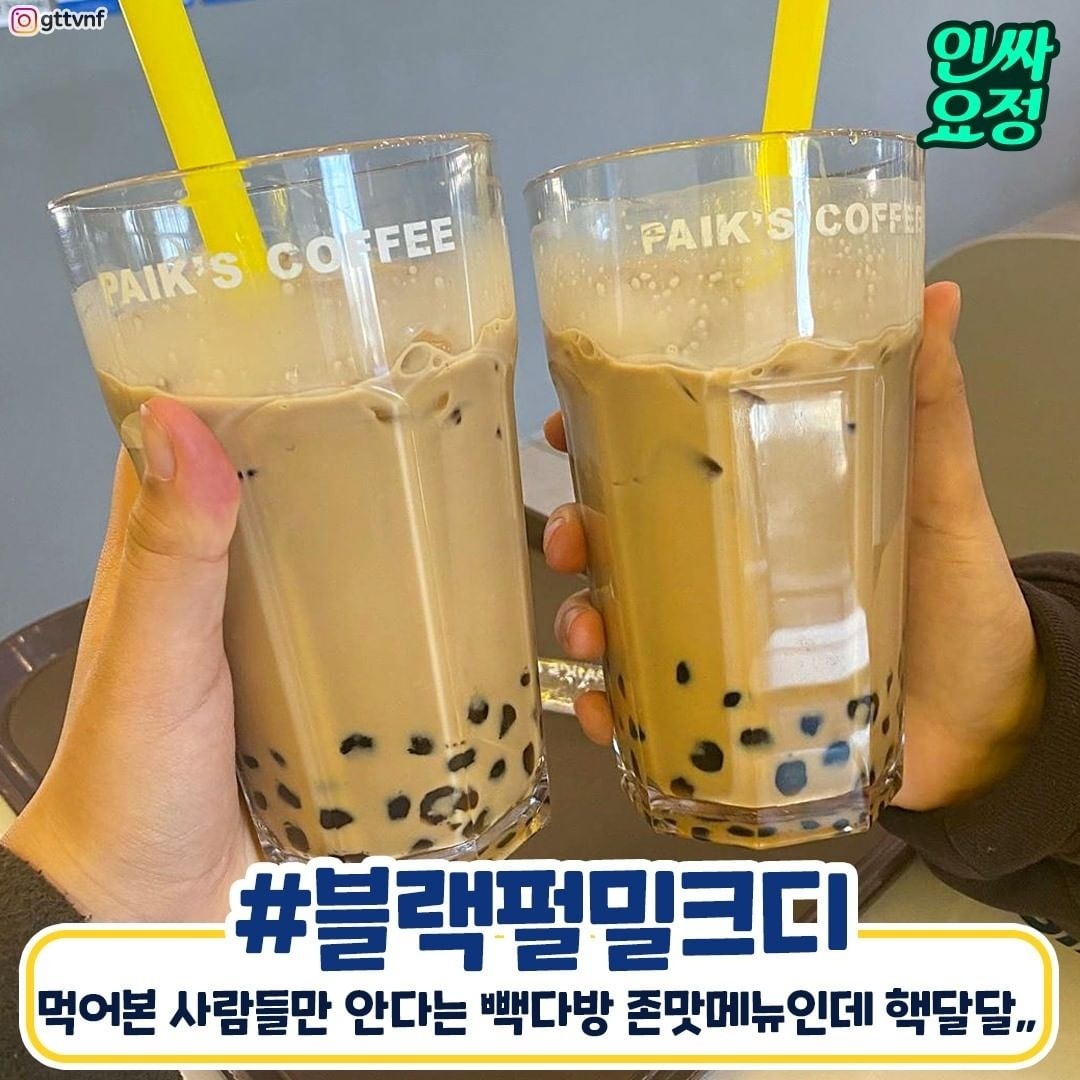 빽다방 메뉴 추천.jpg | 인스티즈