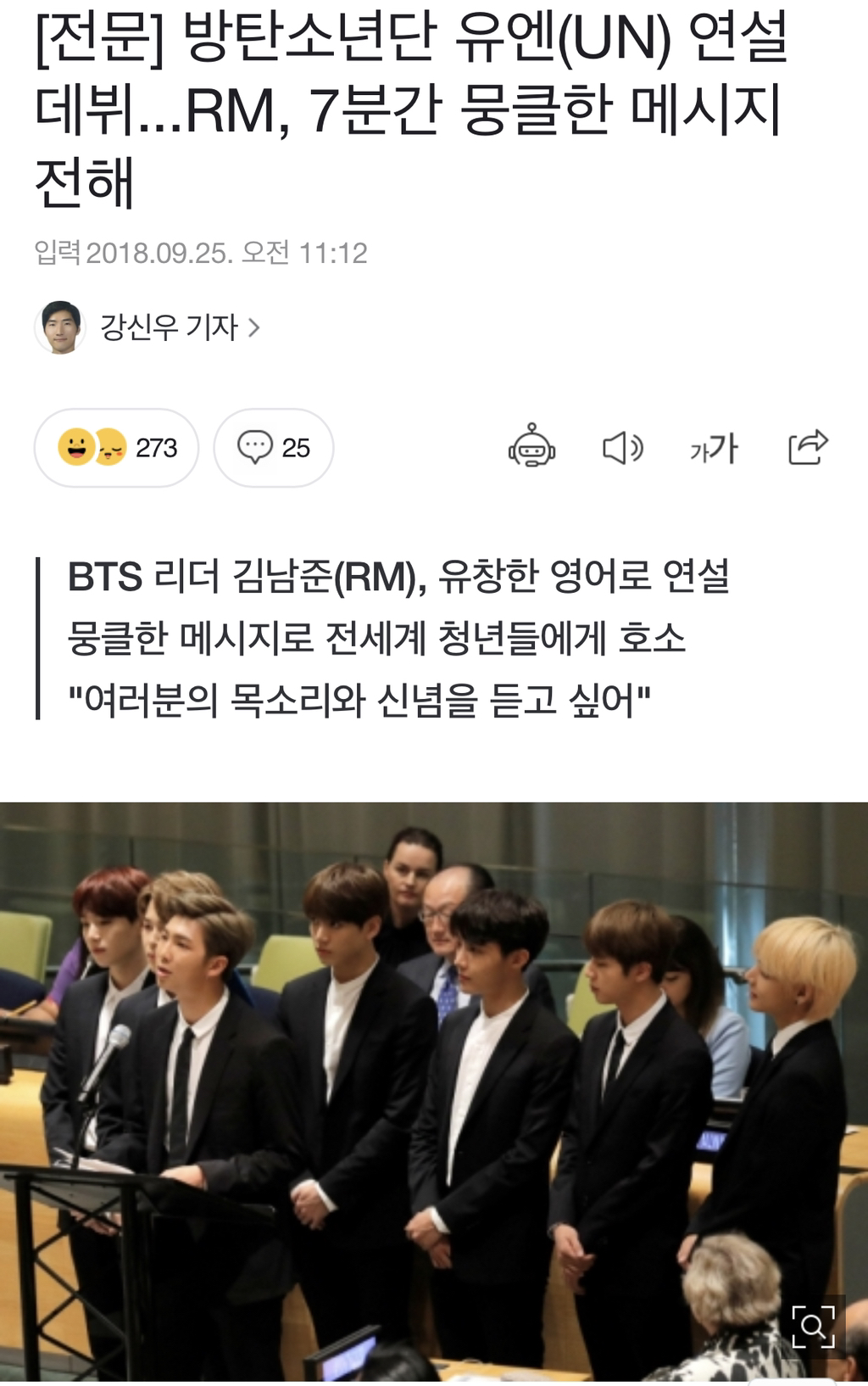 내가 다 기분 묘한 방탄 RM - 아이언 인생사...jpg | 인스티즈