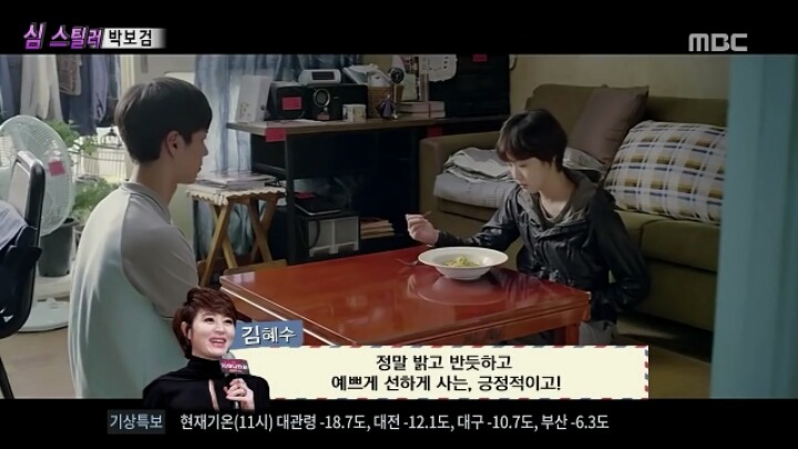 영화 찍다가 박보검 때문에 울었다는 김혜수.jpg | 인스티즈