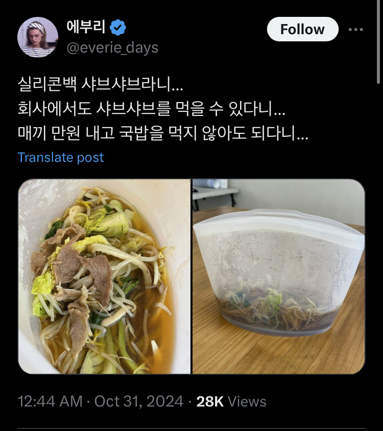 점심 도시락으로 가지고 다닐 수 있는 실리콘백 샤브샤브 | 인스티즈