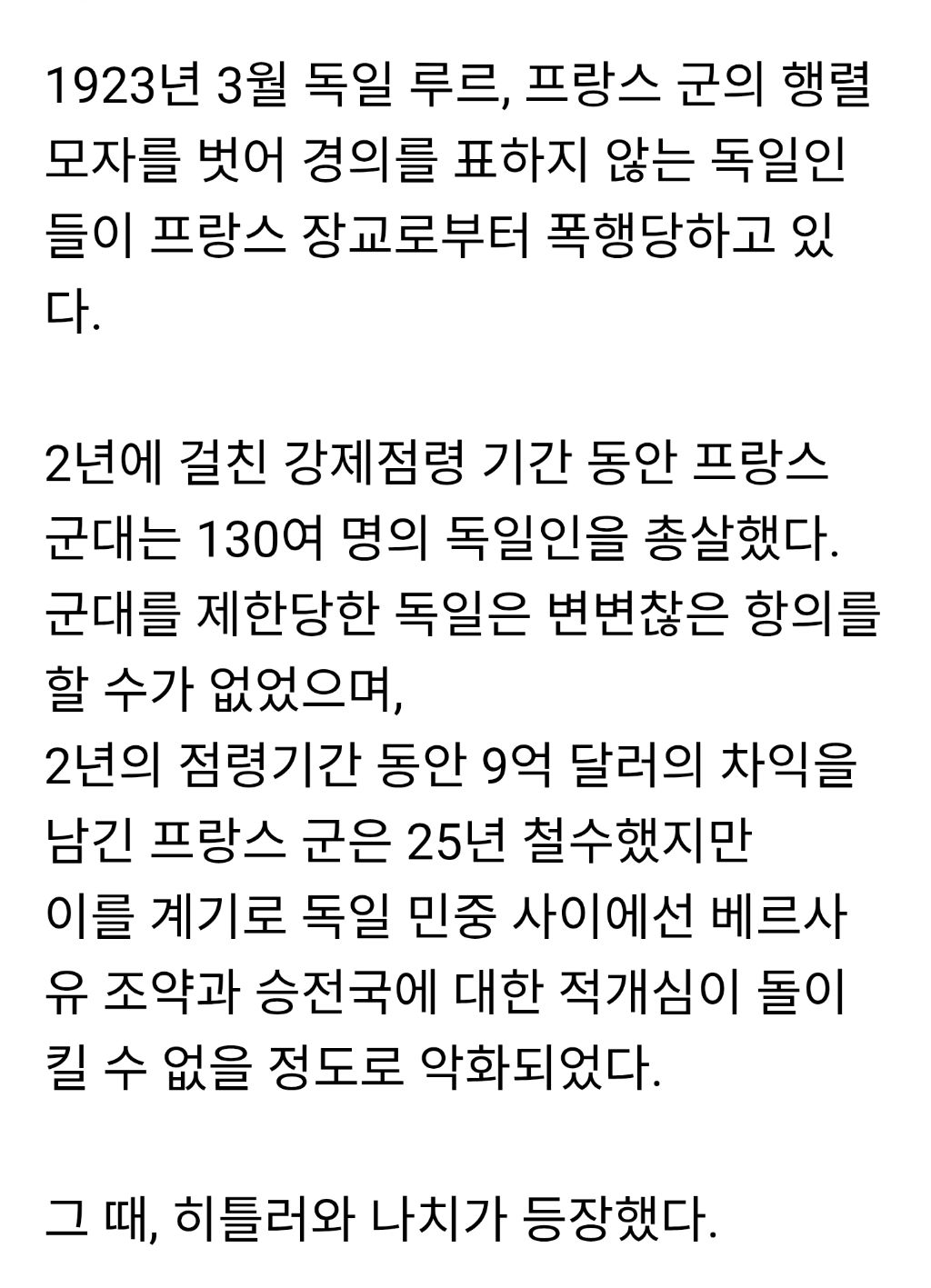 히틀러와 나치가 당시 독일 국민들 사이에서 개쩌는 평가를 받았던 이유 | 인스티즈