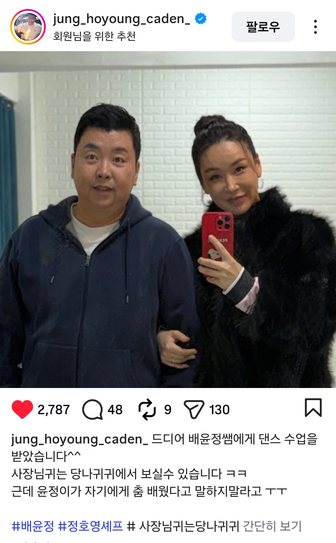 정호영 셰프 근황 | 인스티즈