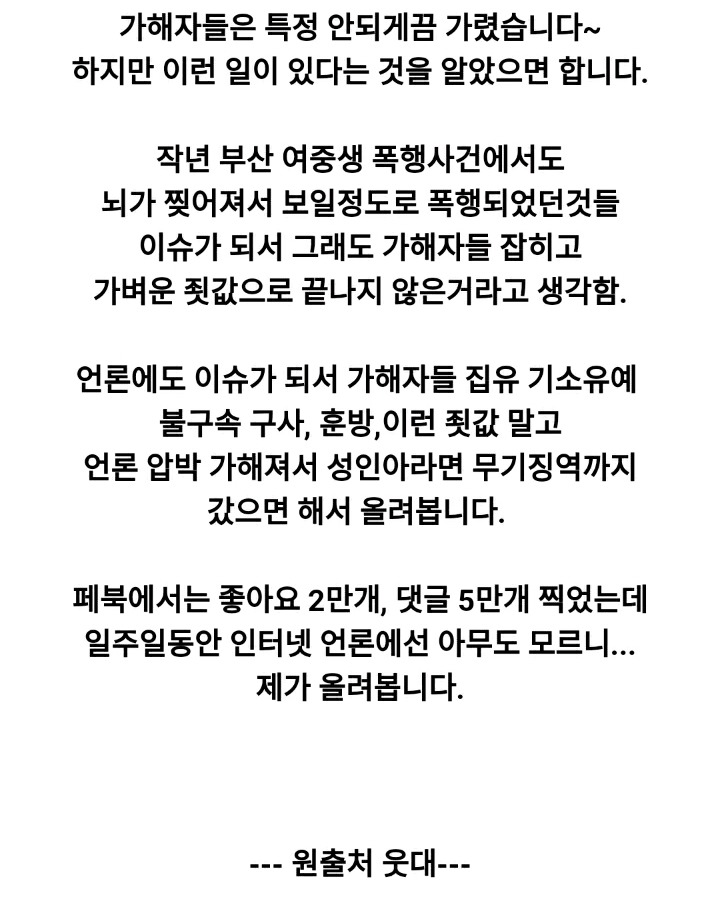 6명이 여자애하나 성매매시키고 담배빵놓음 | 인스티즈