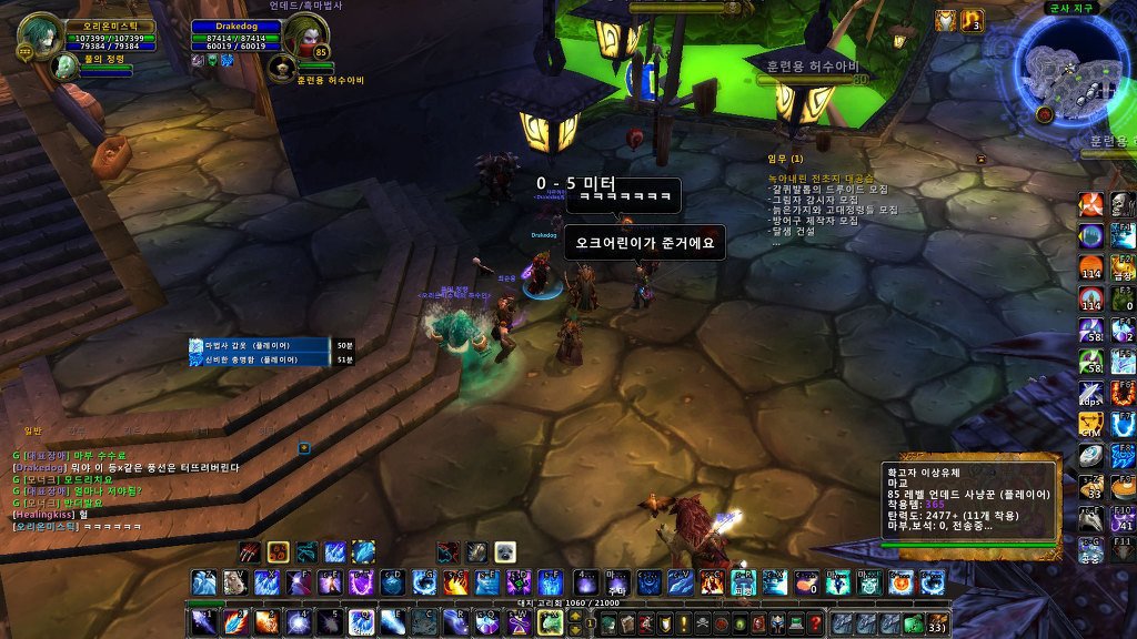 월드 오브 워크래프트 유명인들을 알아보자 | 인스티즈