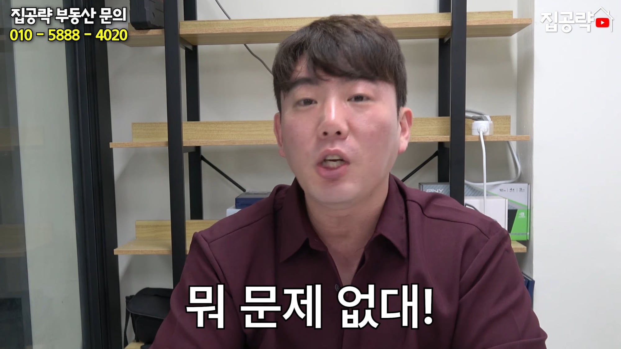 전세사기에 대응하는 공인중개사 유튜버 | 인스티즈