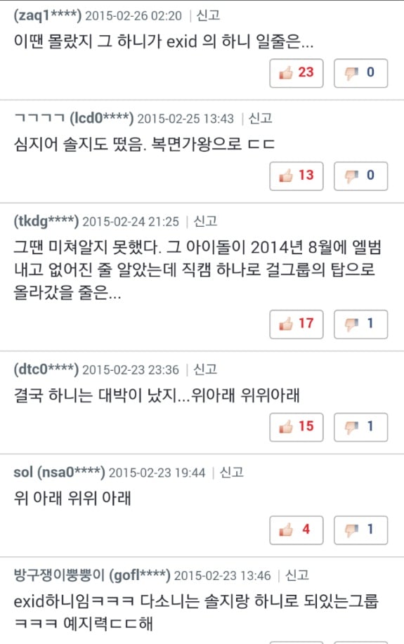 어느 웹툰 작가의 예지력 | 인스티즈