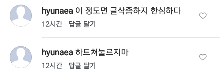 수영선수 정다래 인스타그램 상황.jpg | 인스티즈