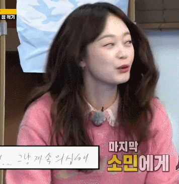 201227 런닝맨 전소민.gif | 인스티즈