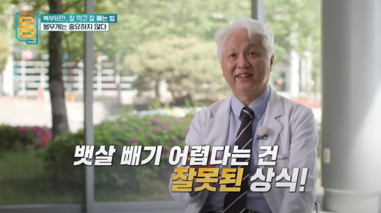 [EBS귀하신몸] 다이어트할 때 뱃살은 안 빠지고 얼굴살부터 빠지는 이유 + 바르게 걷기 | 인스티즈