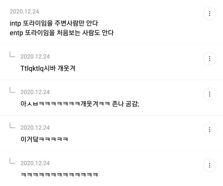 entp intp 차이점 | 인스티즈