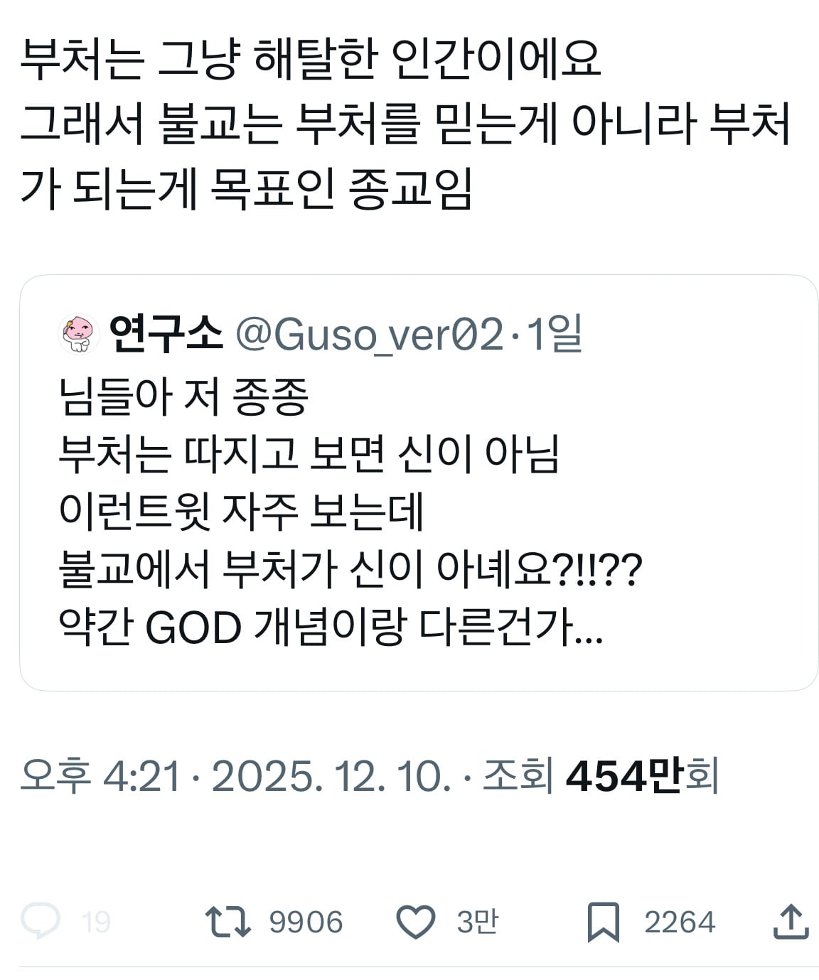 촬영부터 불교계서 반발있었지만 내용을 까보니 불교 그 자체여서 스님들도 단체 관람하러 간 영화 | 인스티즈