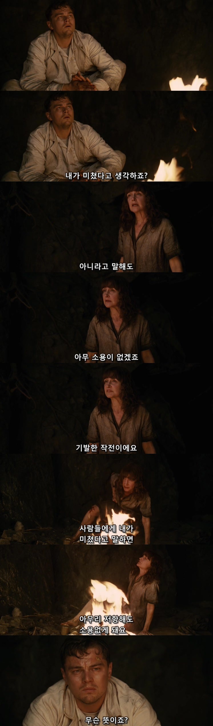 살인자들의 섬.... 셔터 아일랜드 - 12 - BGM | 인스티즈