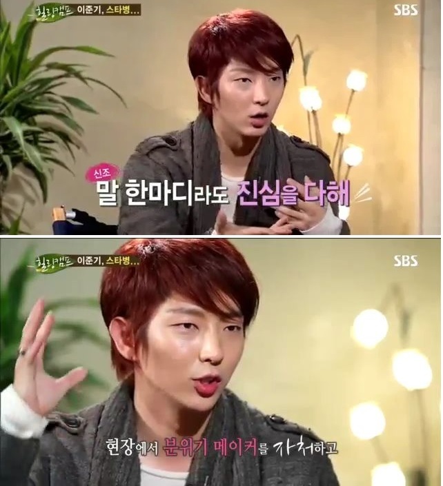 스타병에 많이 힘들어 했던 이준기.jpg | 인스티즈