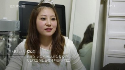 일본의 육식녀 & 초식남의 생활 | 인스티즈