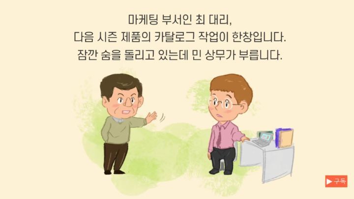 일 잘하는 사람과 일 못하는 사람의 말하기는 어떻게 다를까? | 인스티즈