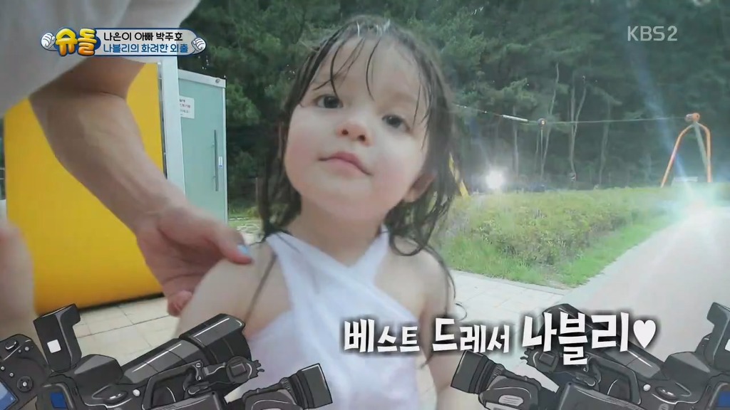 [슈돌] 아빠 런닝 입어도 이쁜 나은이 | 인스티즈