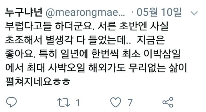 30대 이상 비혼 여성들의 삶 | 인스티즈