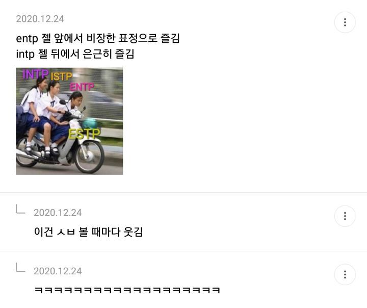 entp intp 차이점 | 인스티즈