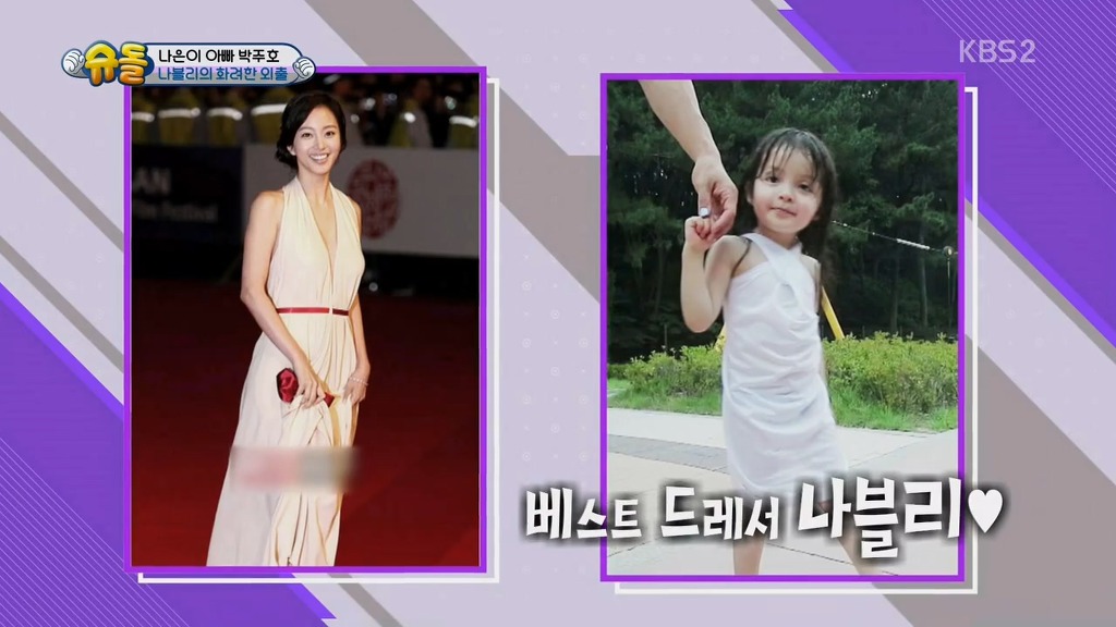 [슈돌] 아빠 런닝 입어도 이쁜 나은이 | 인스티즈