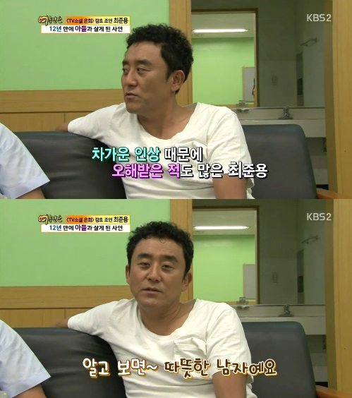 차갑게 생긴 사람들이 자주 듣는 말 | 인스티즈