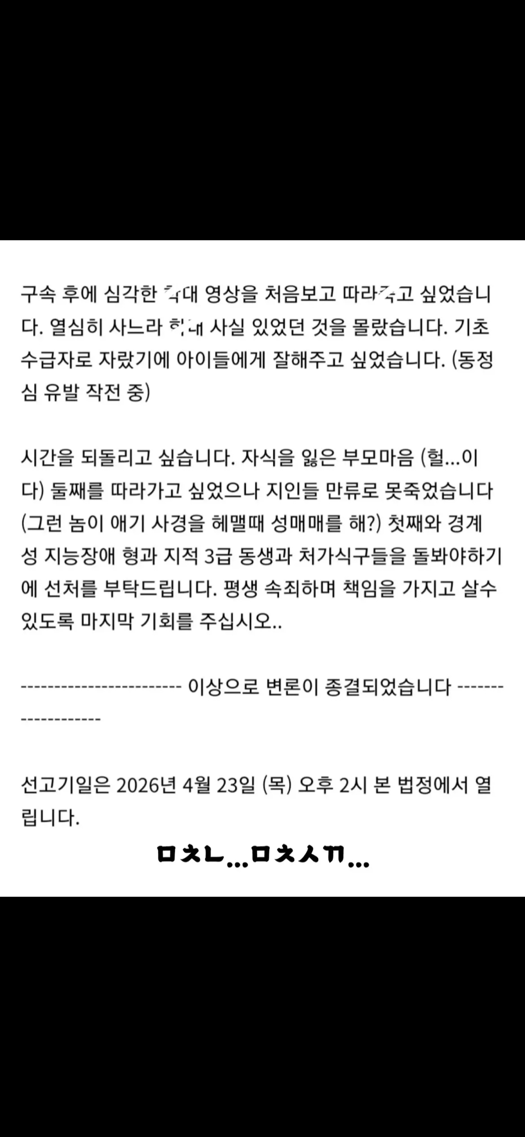 여수 해든이 영아학대살인사건 재판참석후기 | 인스티즈