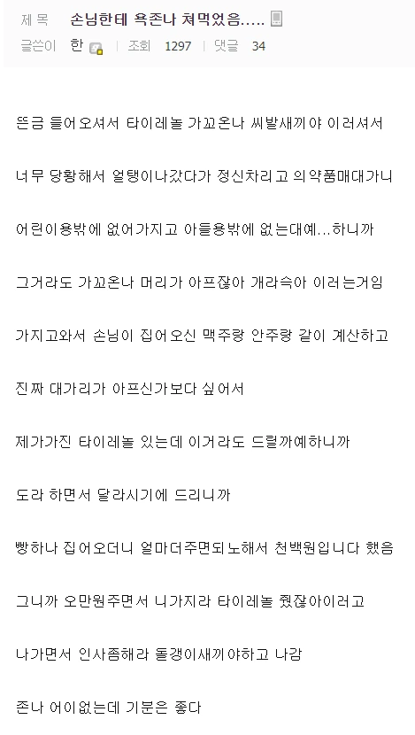 자본주의에 굴복한 알바생 | 인스티즈