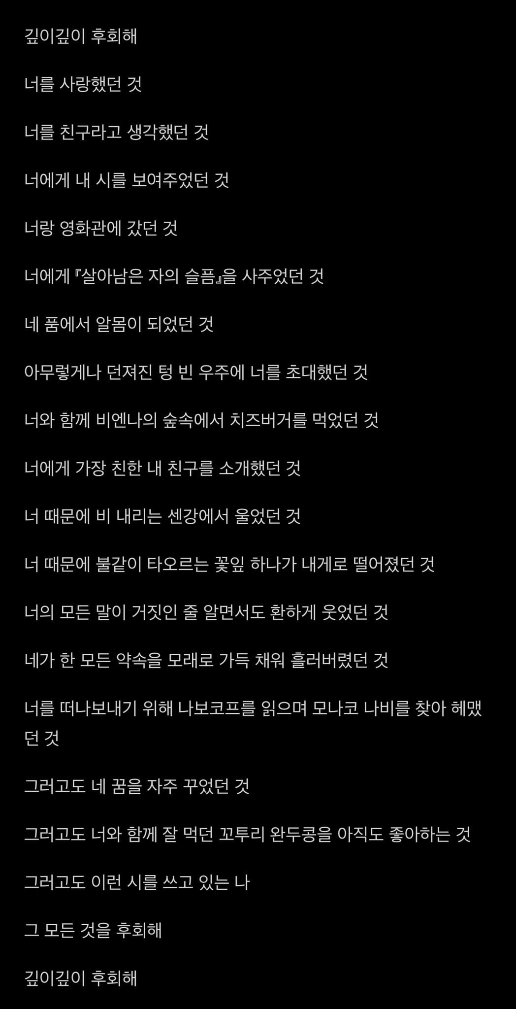 한 달 동안 함께 유럽을 누볐던 친구와 남이 되기도 한 2025년 이제 겨우 한 달 남았다니!.twt | 인스티즈