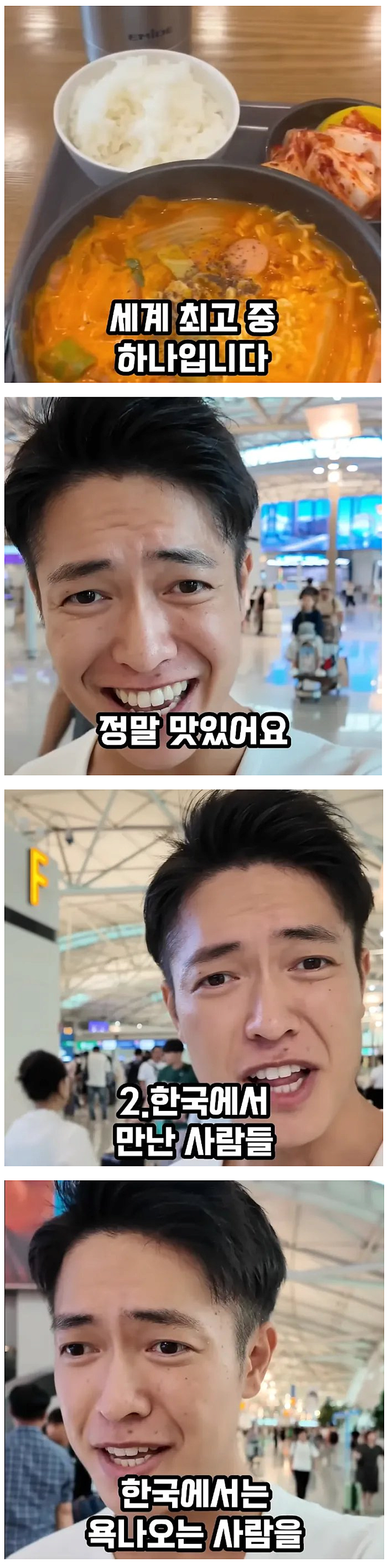 한국 여행 다 좋은데 이건 너무 역겹다는 일본인 | 인스티즈