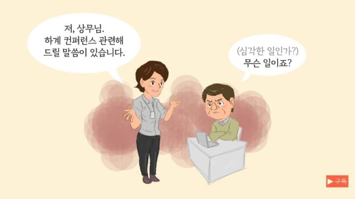 일 잘하는 사람과 일 못하는 사람의 말하기는 어떻게 다를까? | 인스티즈