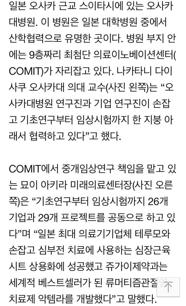 한국 신문에 나왔던 트와이스 미나 아버지.jpg | 인스티즈