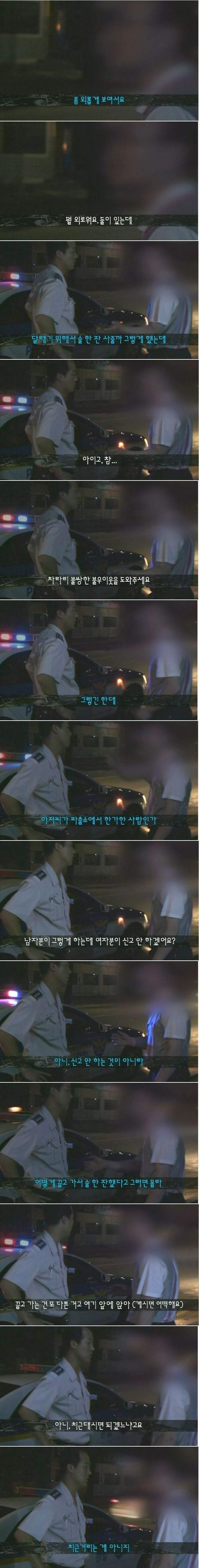 딸뻘 여자들에게 추근대는 50대 | 인스티즈