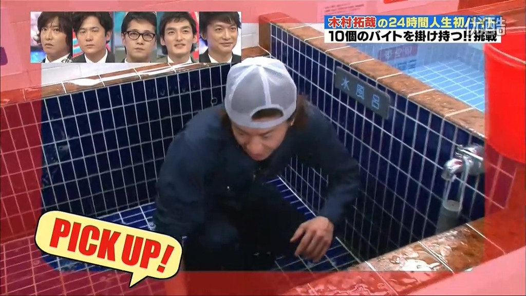 일본 아르바이트 시급 (feat. 기무라 타쿠야 24시간동안 알바시키기) | 인스티즈